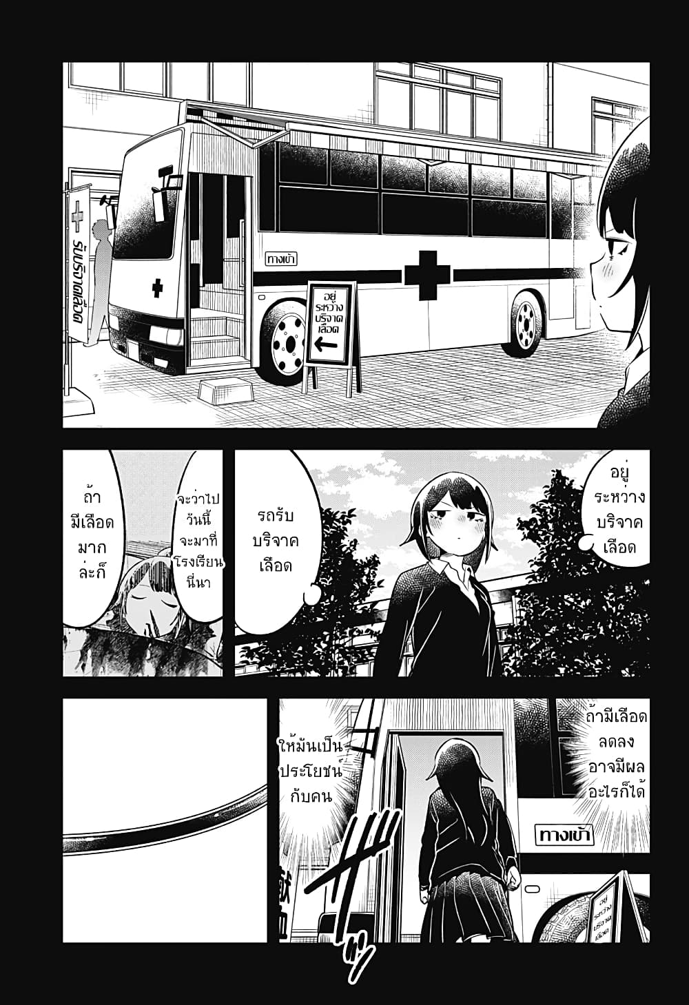 Aharen-san wa Hakarenai page 11