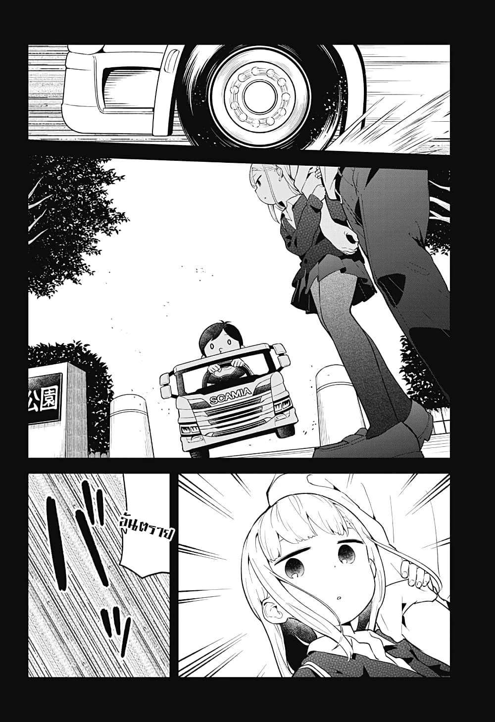 Aharen-san wa Hakarenai page 2