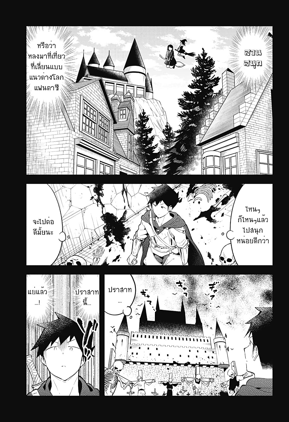 Aharen-san wa Hakarenai page 5