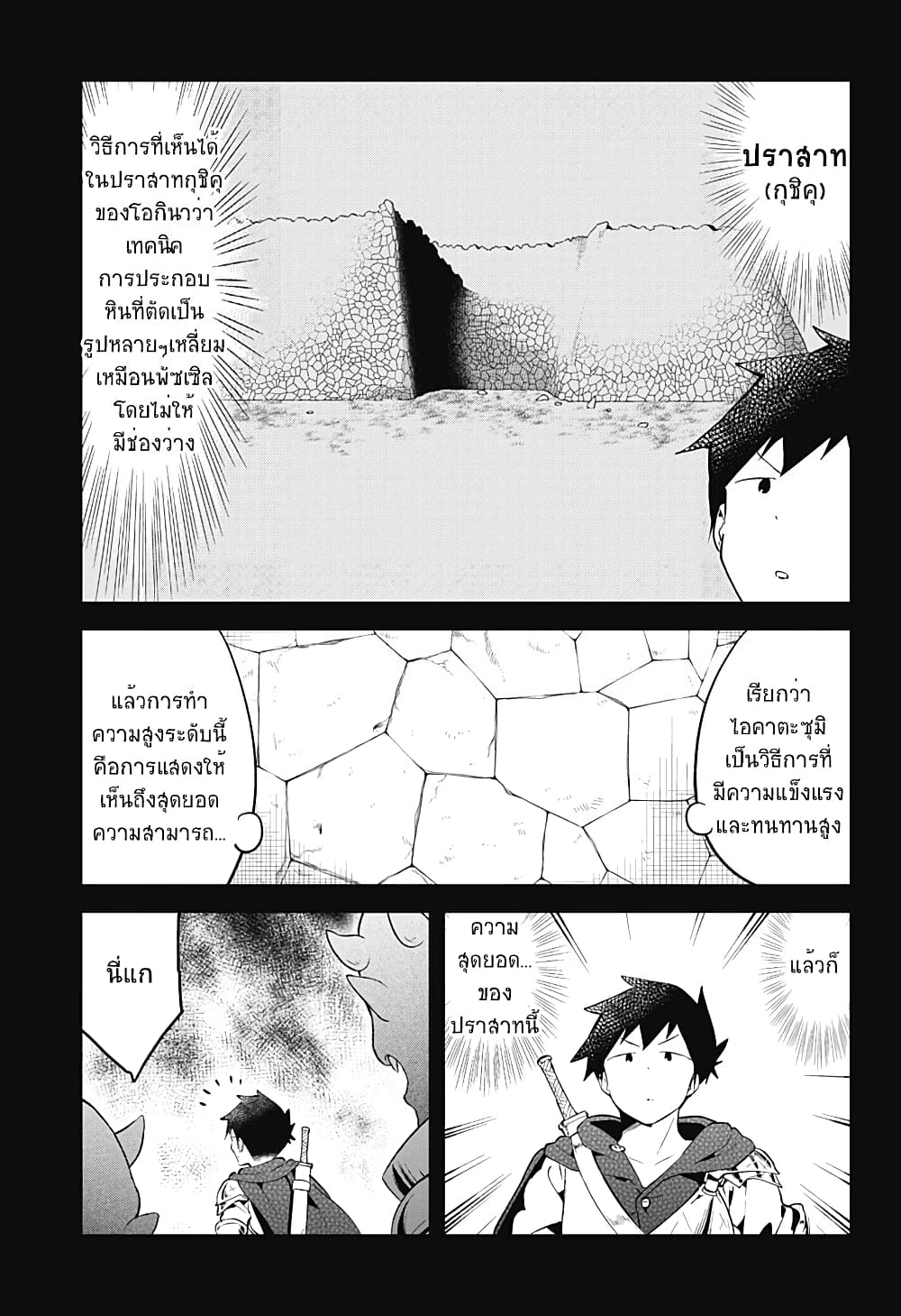Aharen-san wa Hakarenai page 7