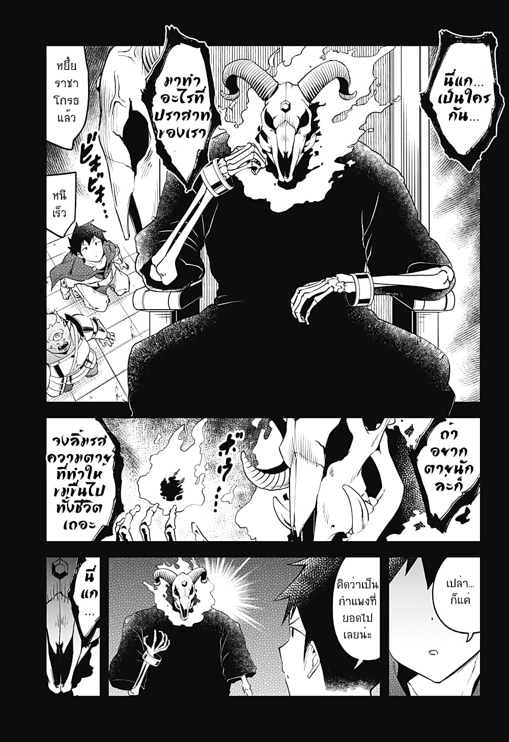 Aharen-san wa Hakarenai page 9