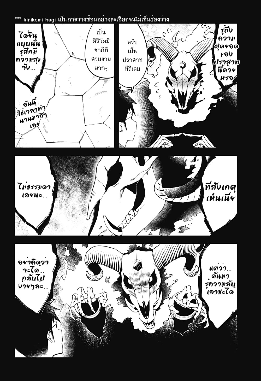 Aharen-san wa Hakarenai page 10