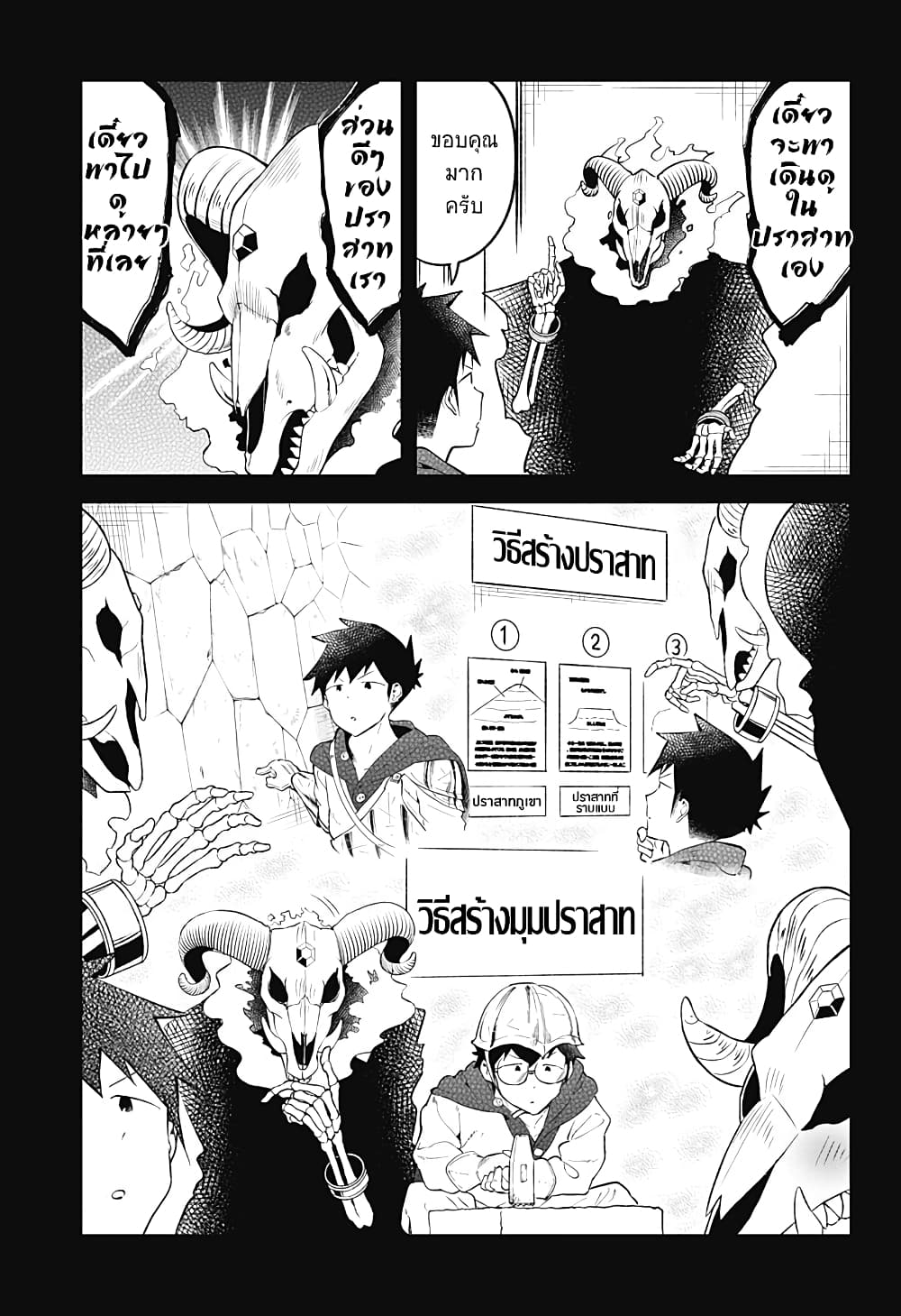 Aharen-san wa Hakarenai page 11