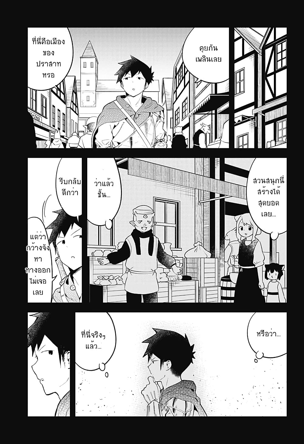 Aharen-san wa Hakarenai page 13