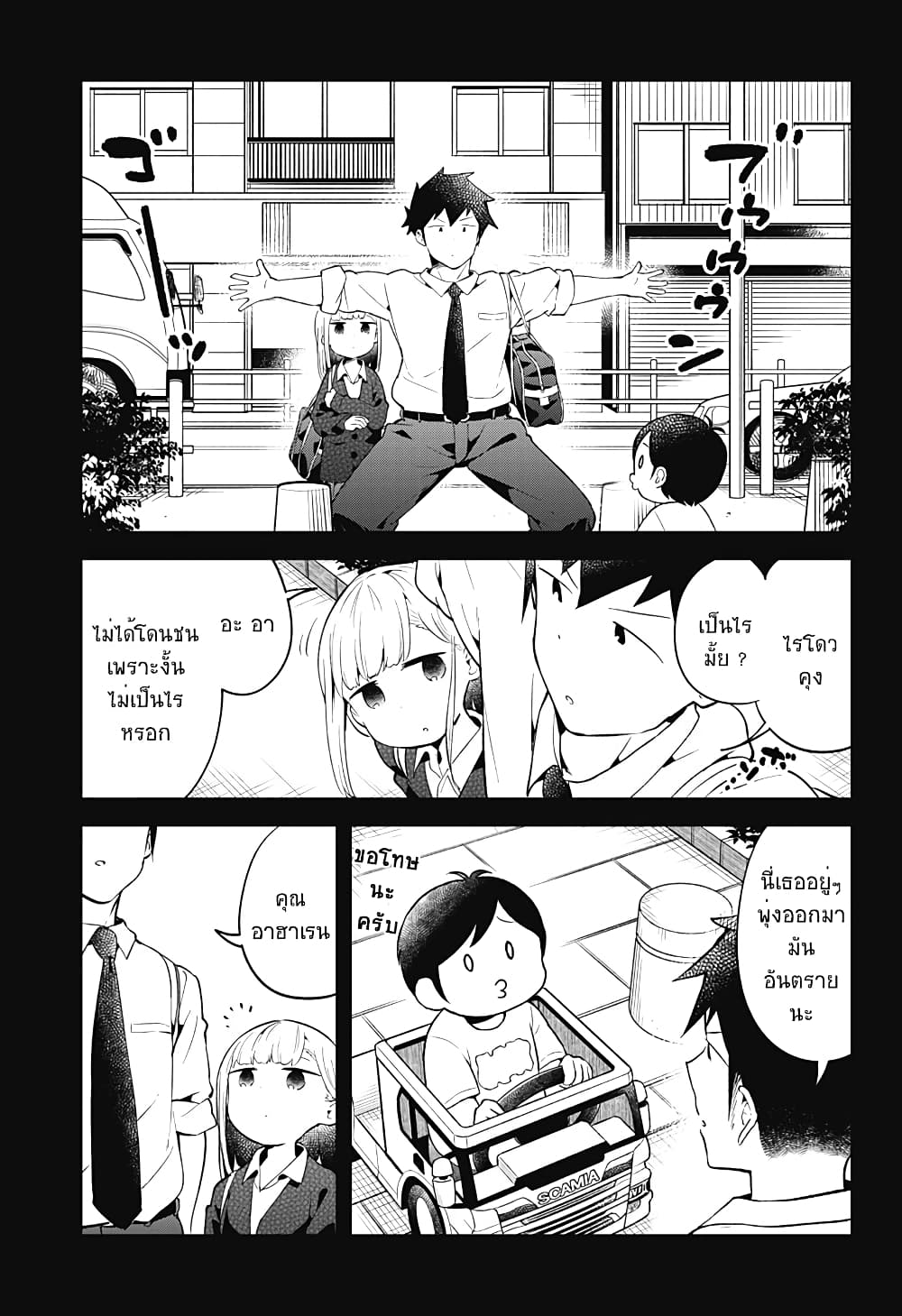 Aharen-san wa Hakarenai page 15