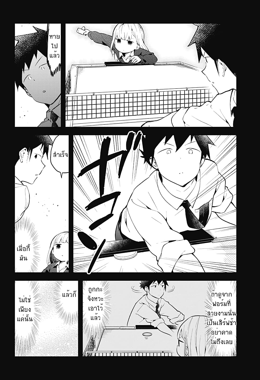 Aharen-san wa Hakarenai page 12