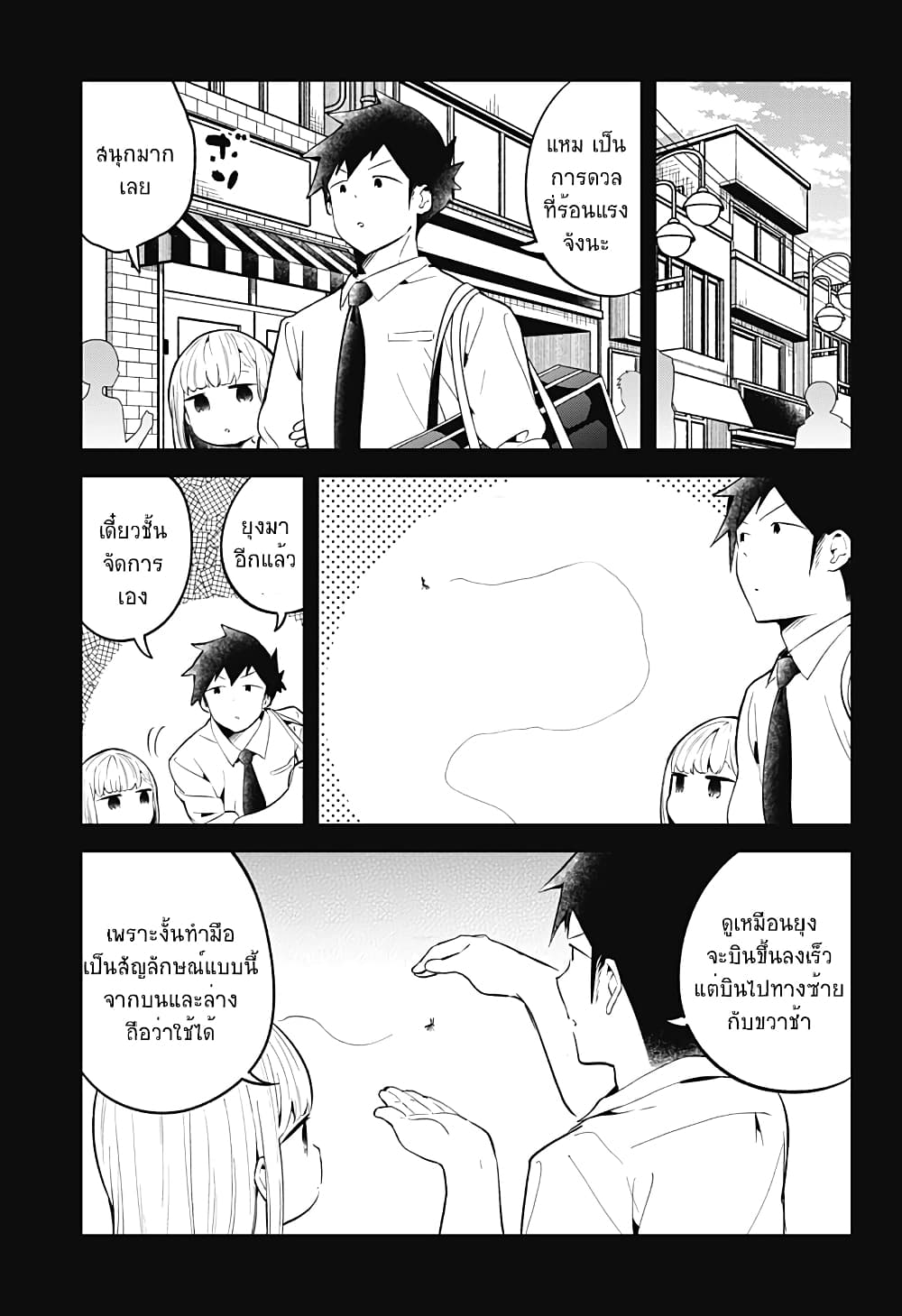 Aharen-san wa Hakarenai page 15
