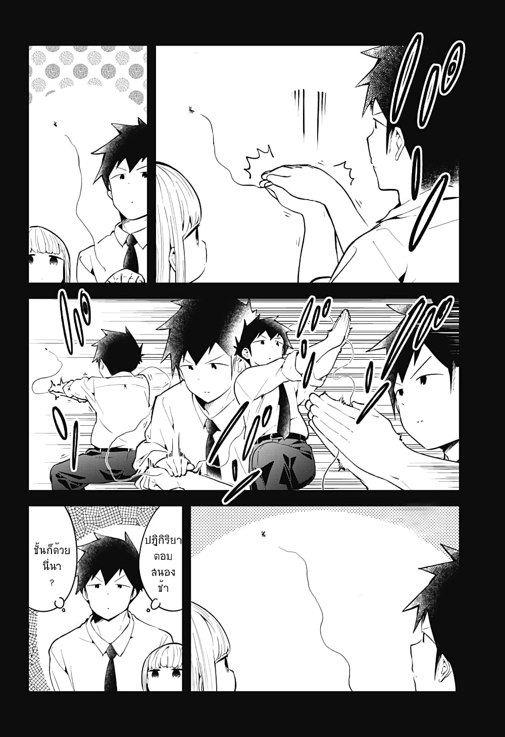 Aharen-san wa Hakarenai page 16