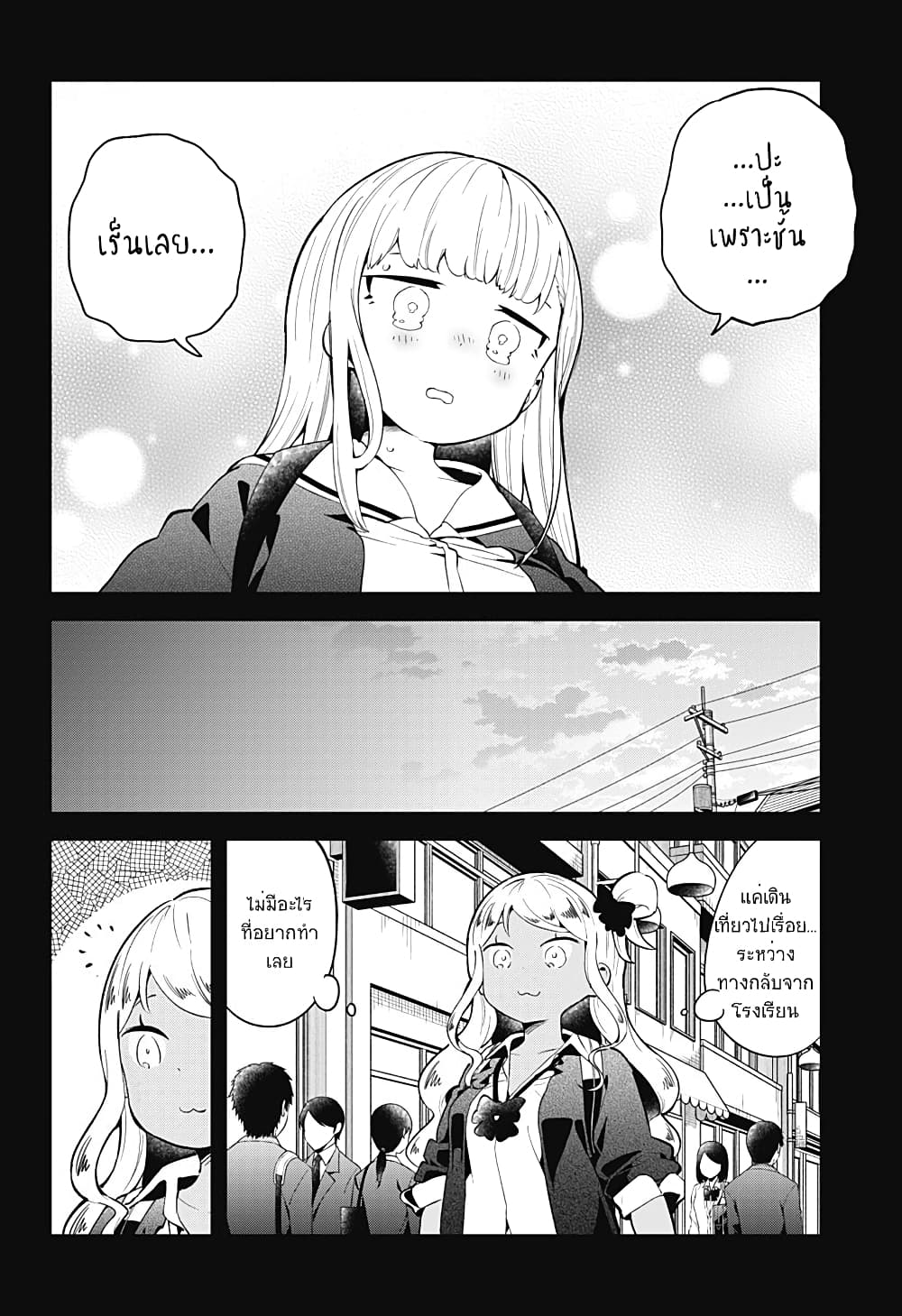 Aharen-san wa Hakarenai page 14
