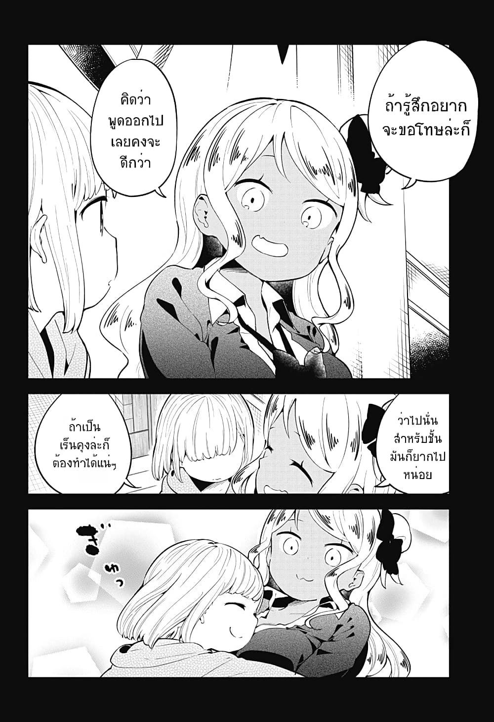 Aharen-san wa Hakarenai page 6