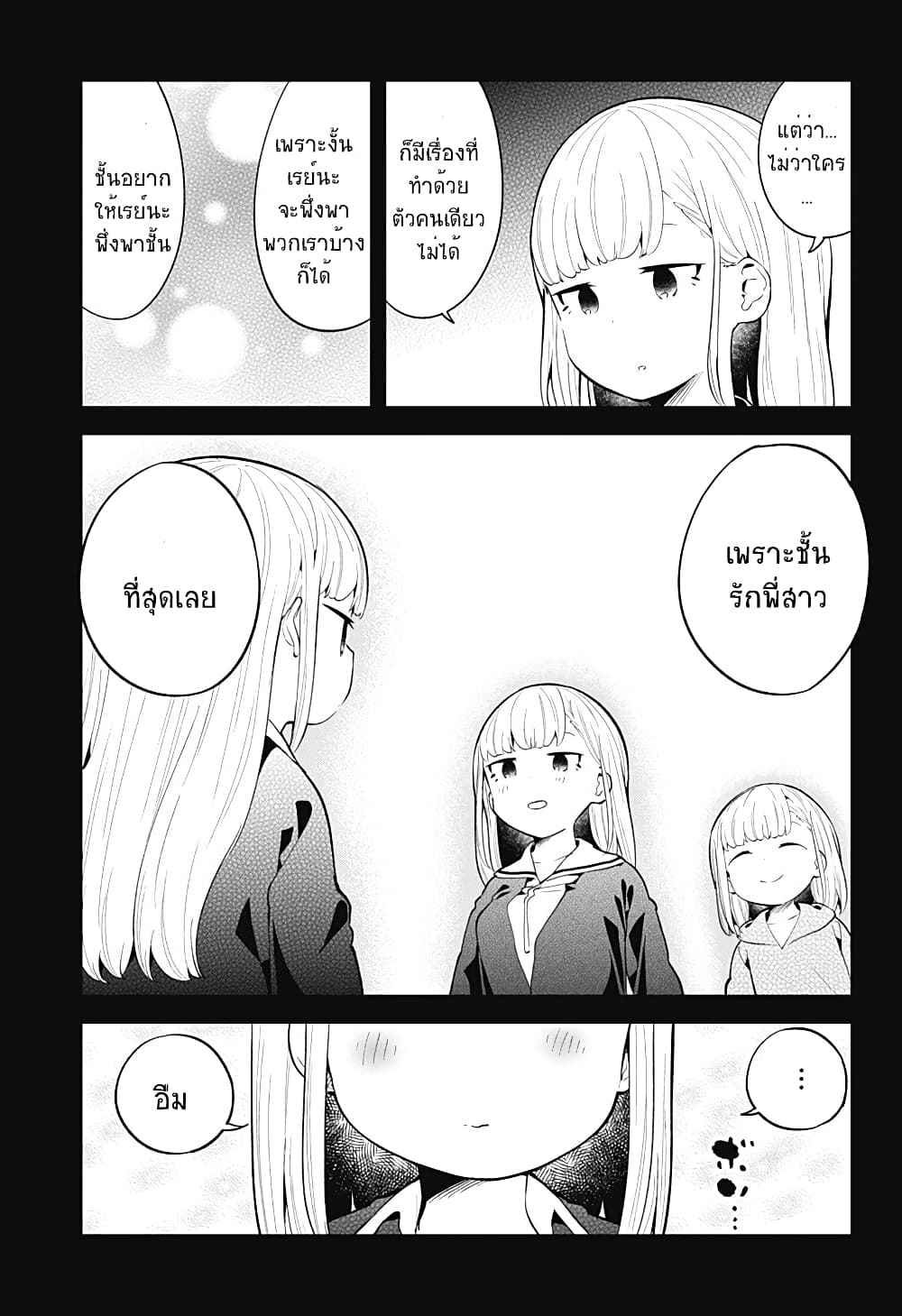 Aharen-san wa Hakarenai page 13