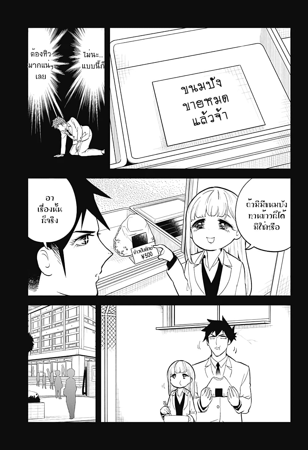 Aharen-san wa Hakarenai page 15