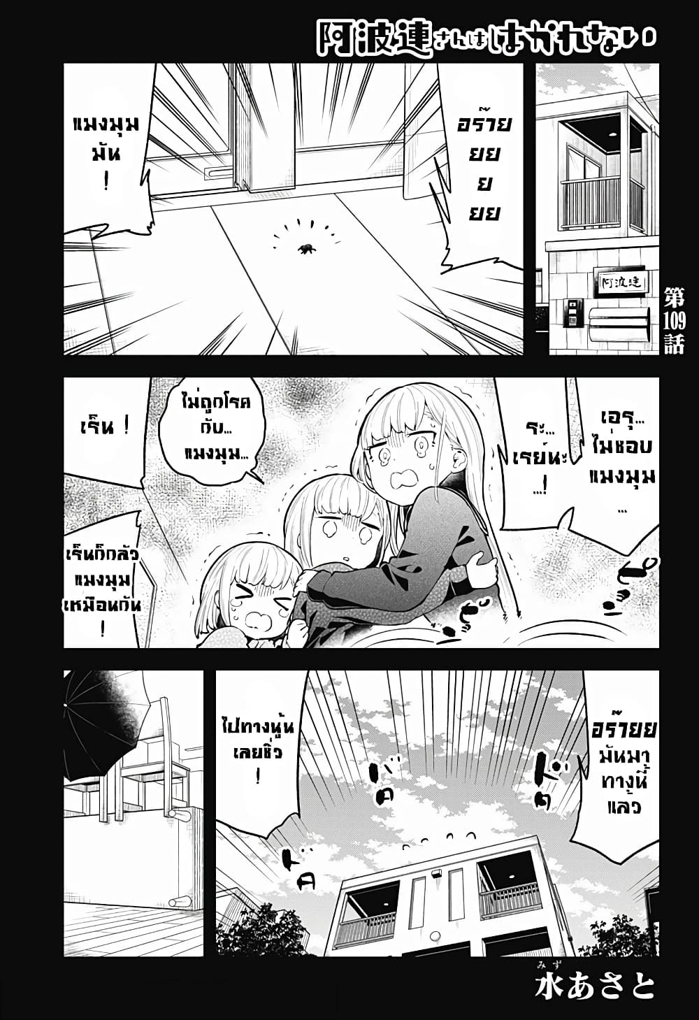 Aharen-san wa Hakarenai page 1