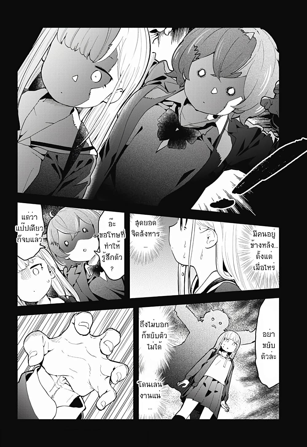 Aharen-san wa Hakarenai page 4