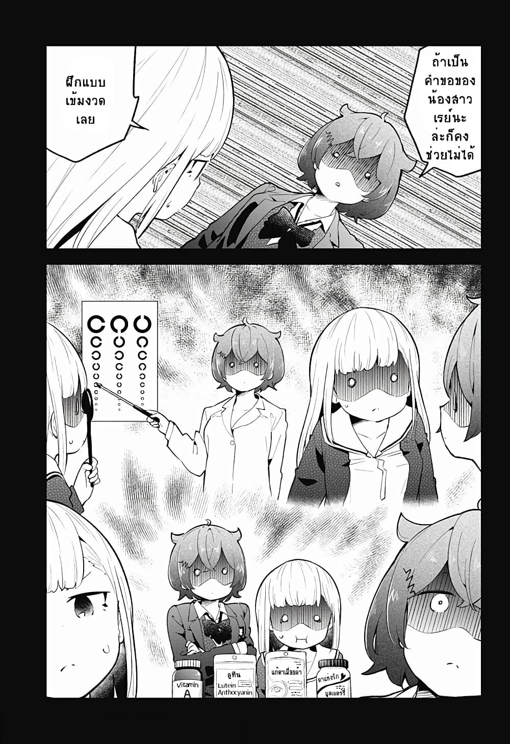 Aharen-san wa Hakarenai page 7