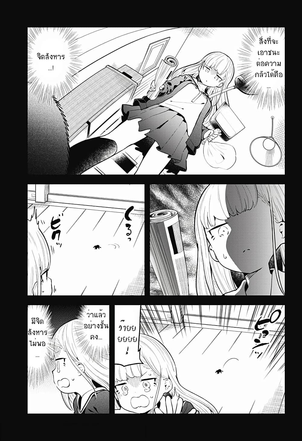 Aharen-san wa Hakarenai page 9