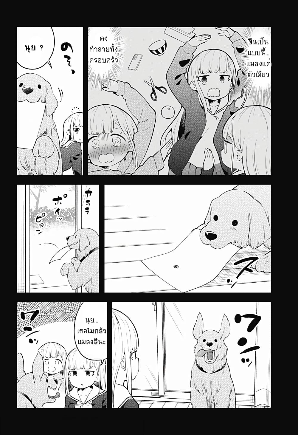 Aharen-san wa Hakarenai page 10