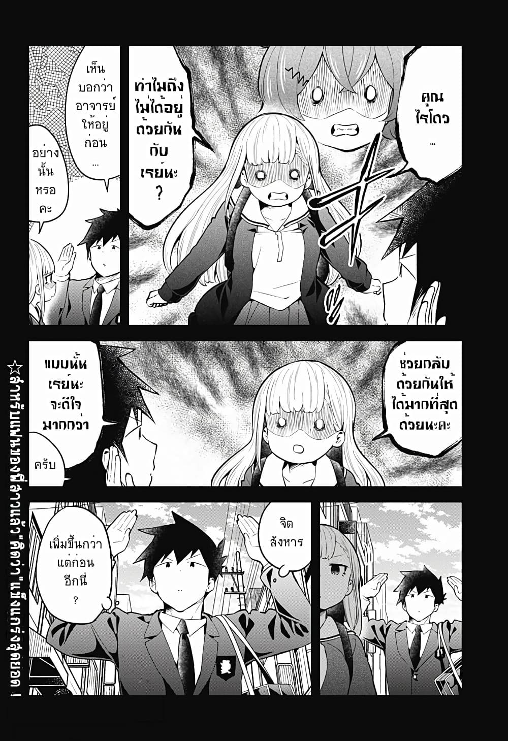 Aharen-san wa Hakarenai page 12