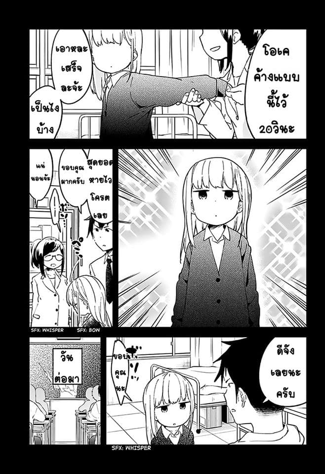 Aharen-san wa Hakarenai page 13