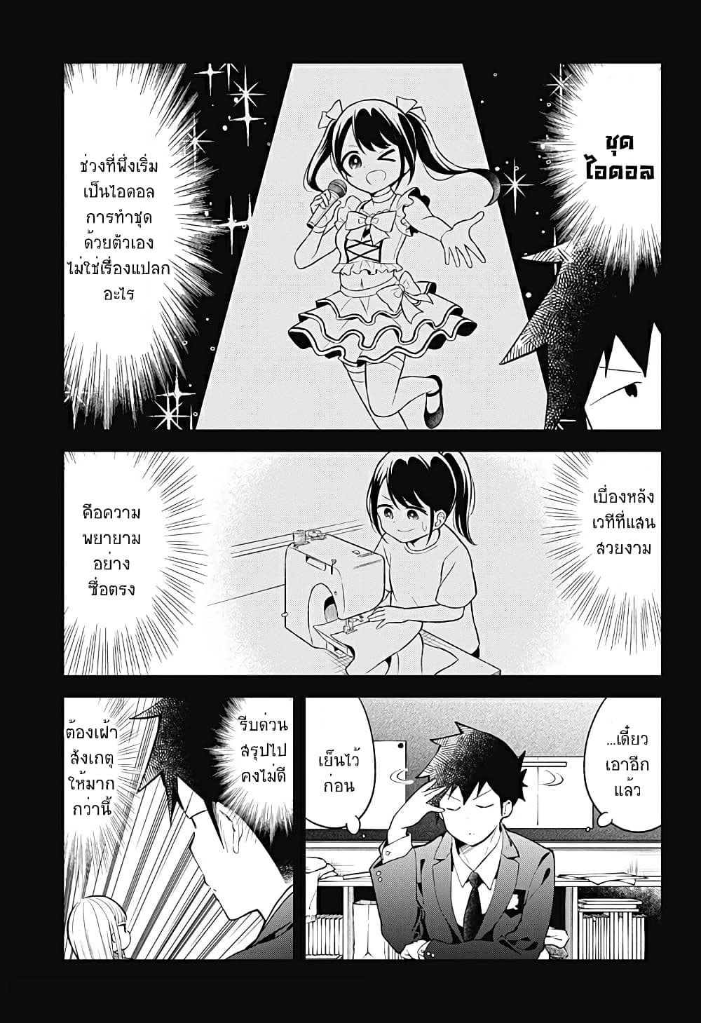 Aharen-san wa Hakarenai page 5