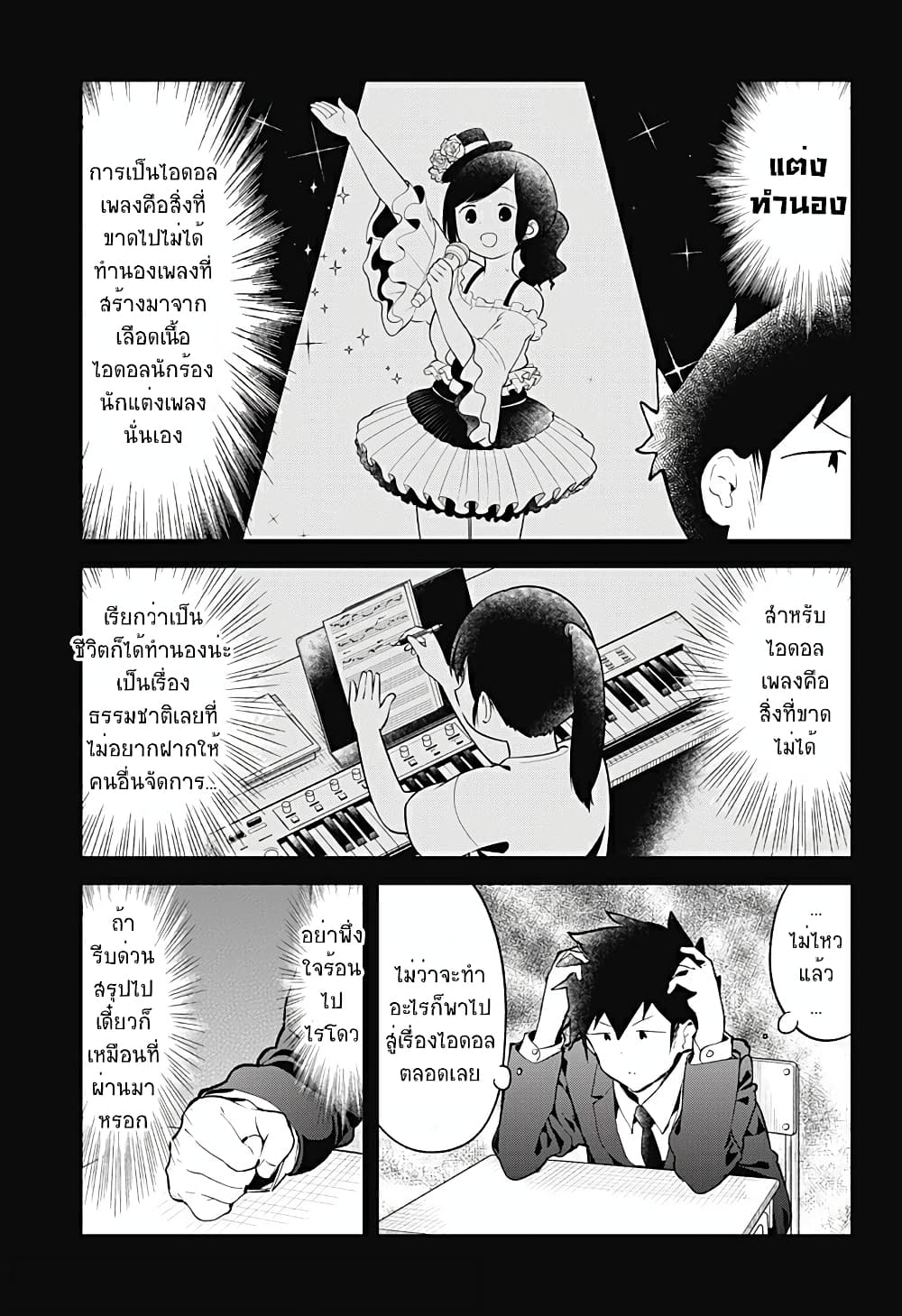 Aharen-san wa Hakarenai page 7
