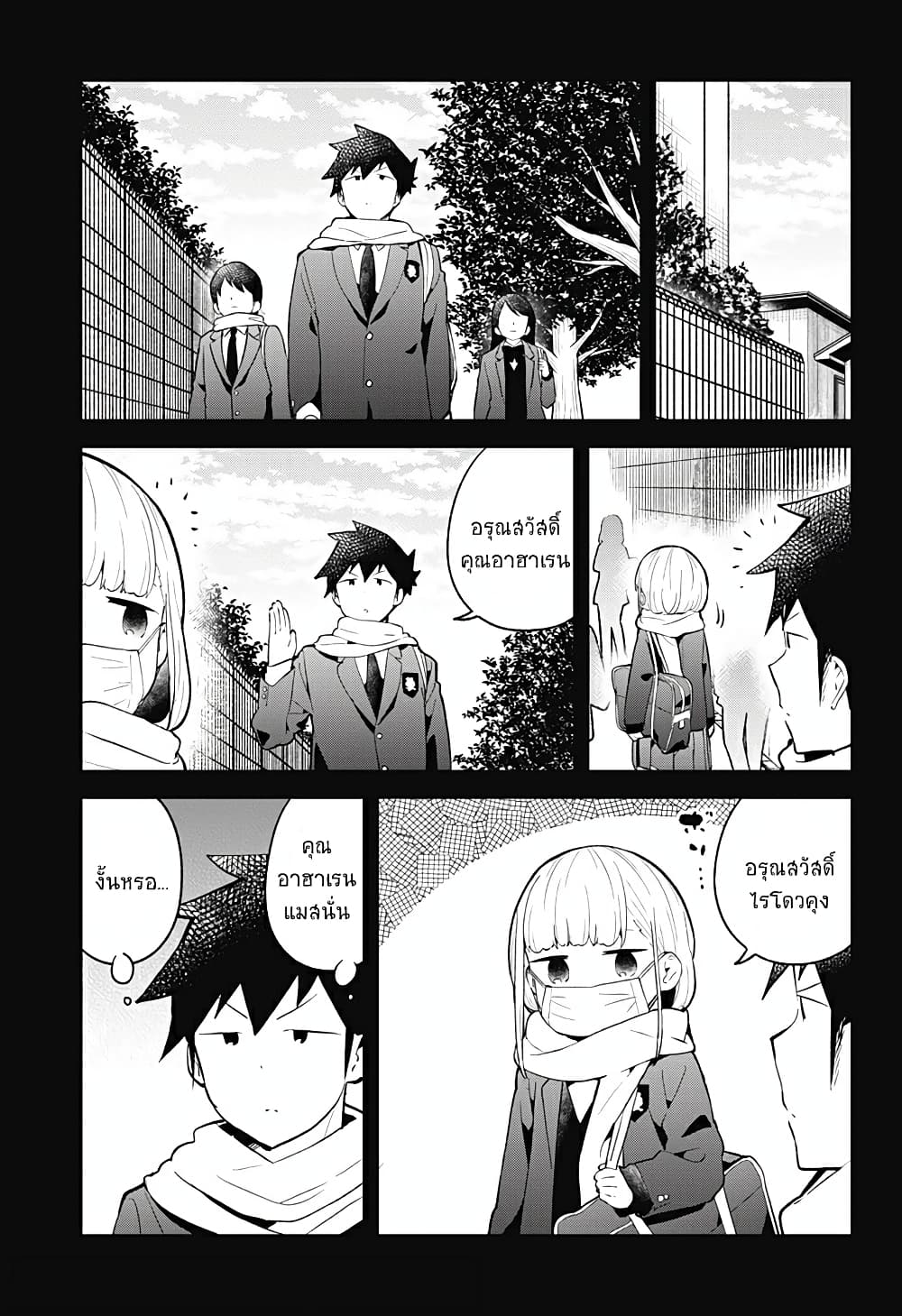 Aharen-san wa Hakarenai page 15