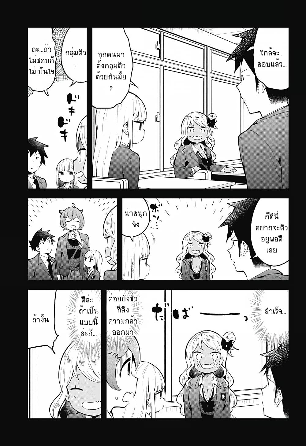 Aharen-san wa Hakarenai page 3