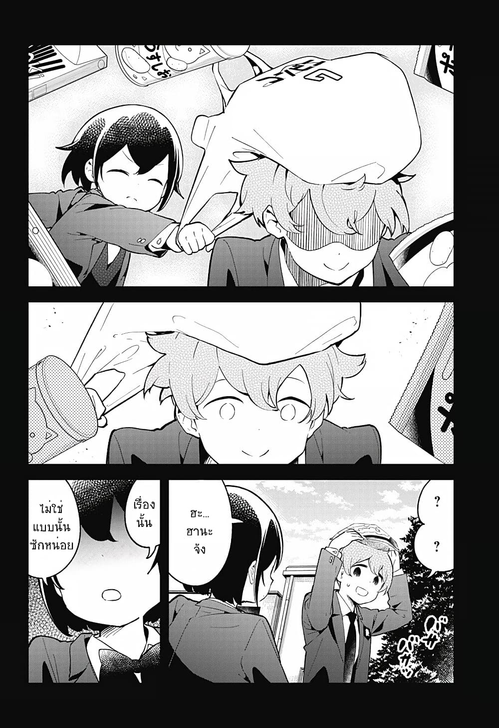 Aharen-san wa Hakarenai page 12