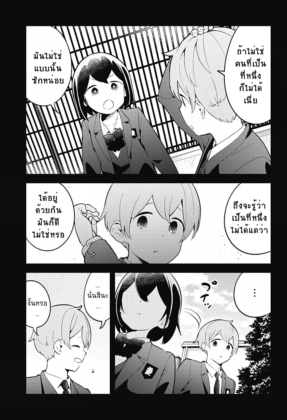 Aharen-san wa Hakarenai page 13