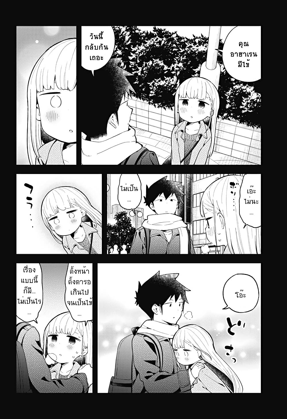Aharen-san wa Hakarenai page 10