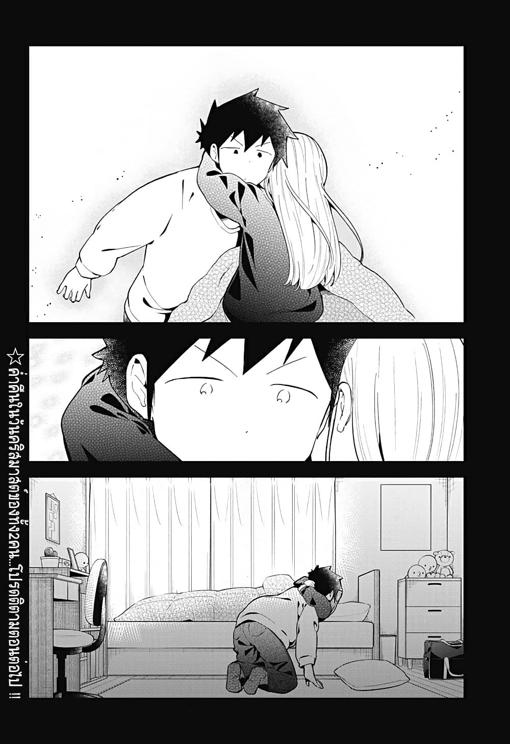 Aharen-san wa Hakarenai page 16