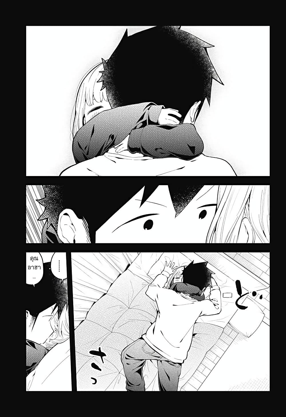 Aharen-san wa Hakarenai page 3