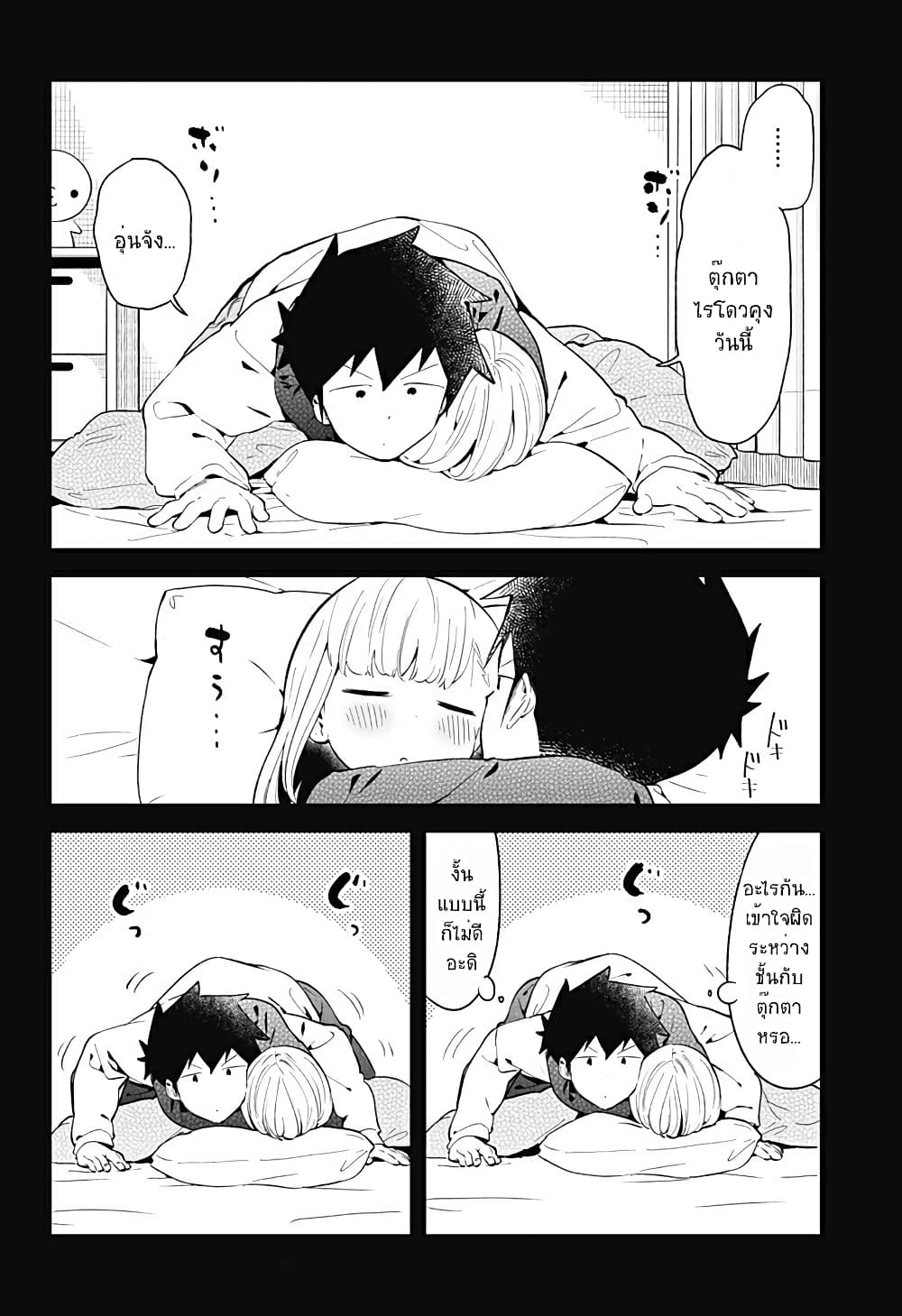 Aharen-san wa Hakarenai page 4