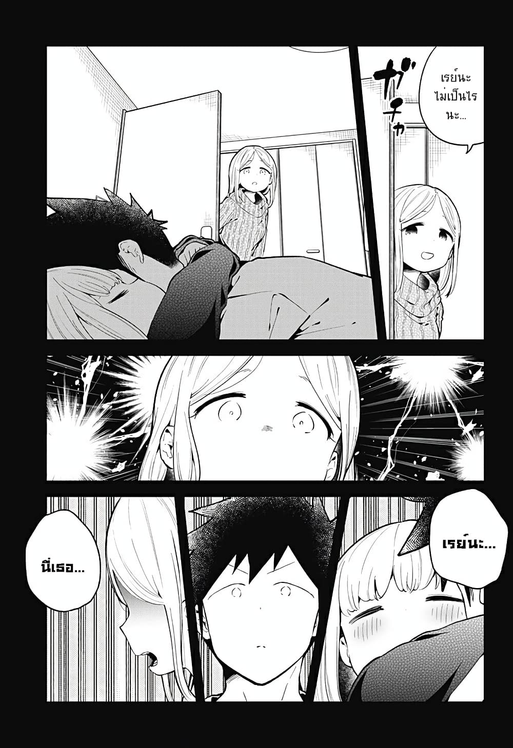 Aharen-san wa Hakarenai page 7