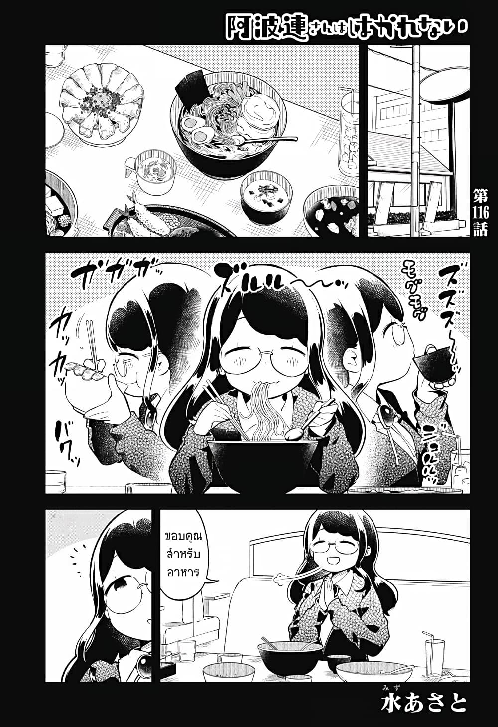 Aharen-san wa Hakarenai page 1
