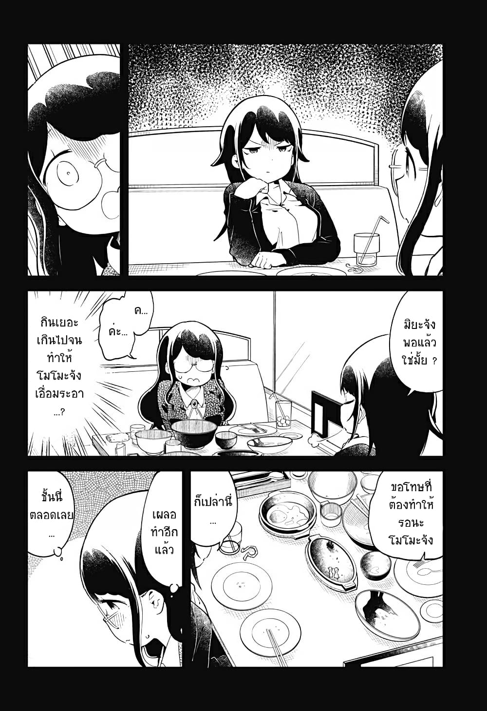 Aharen-san wa Hakarenai page 2