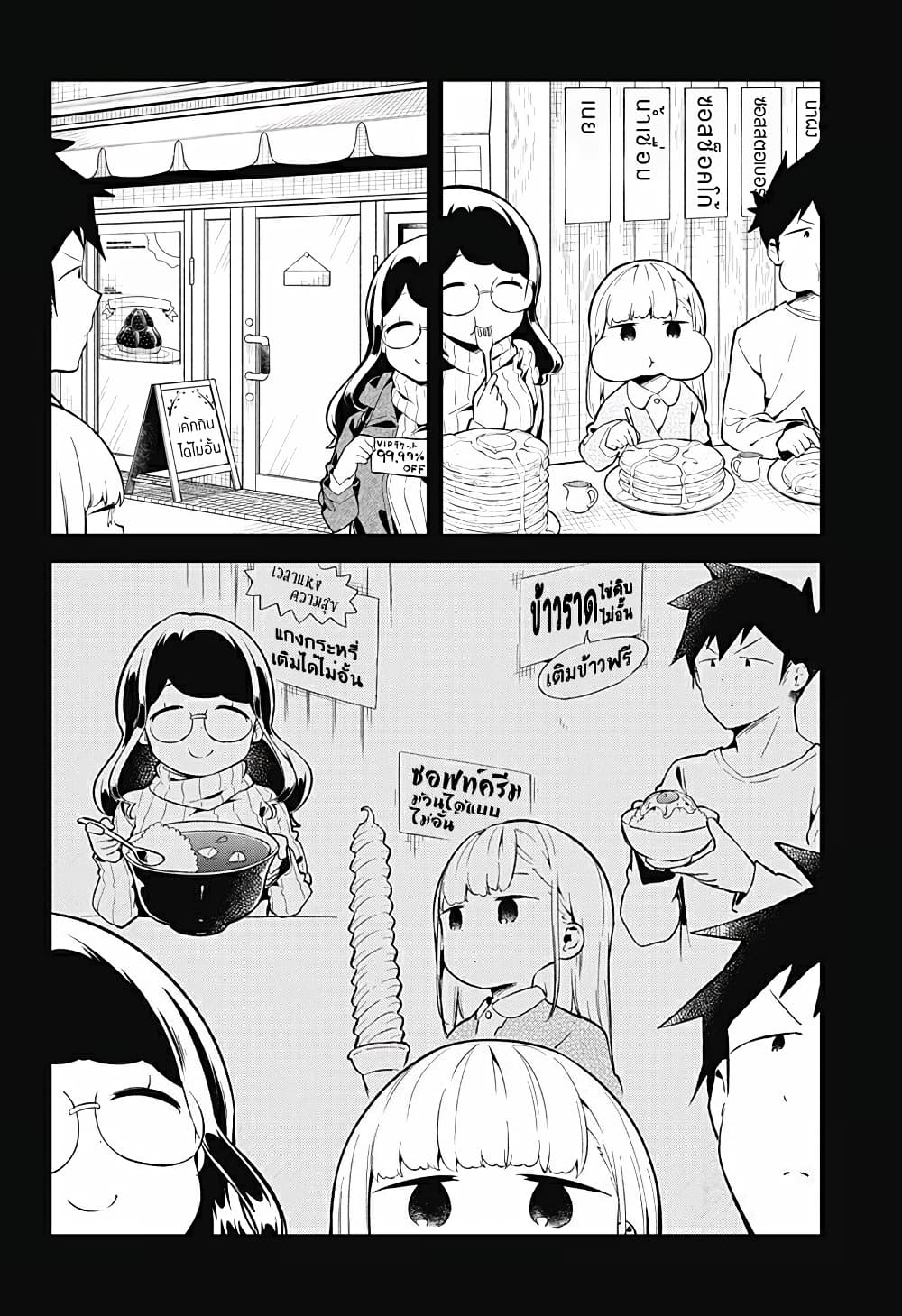Aharen-san wa Hakarenai page 10