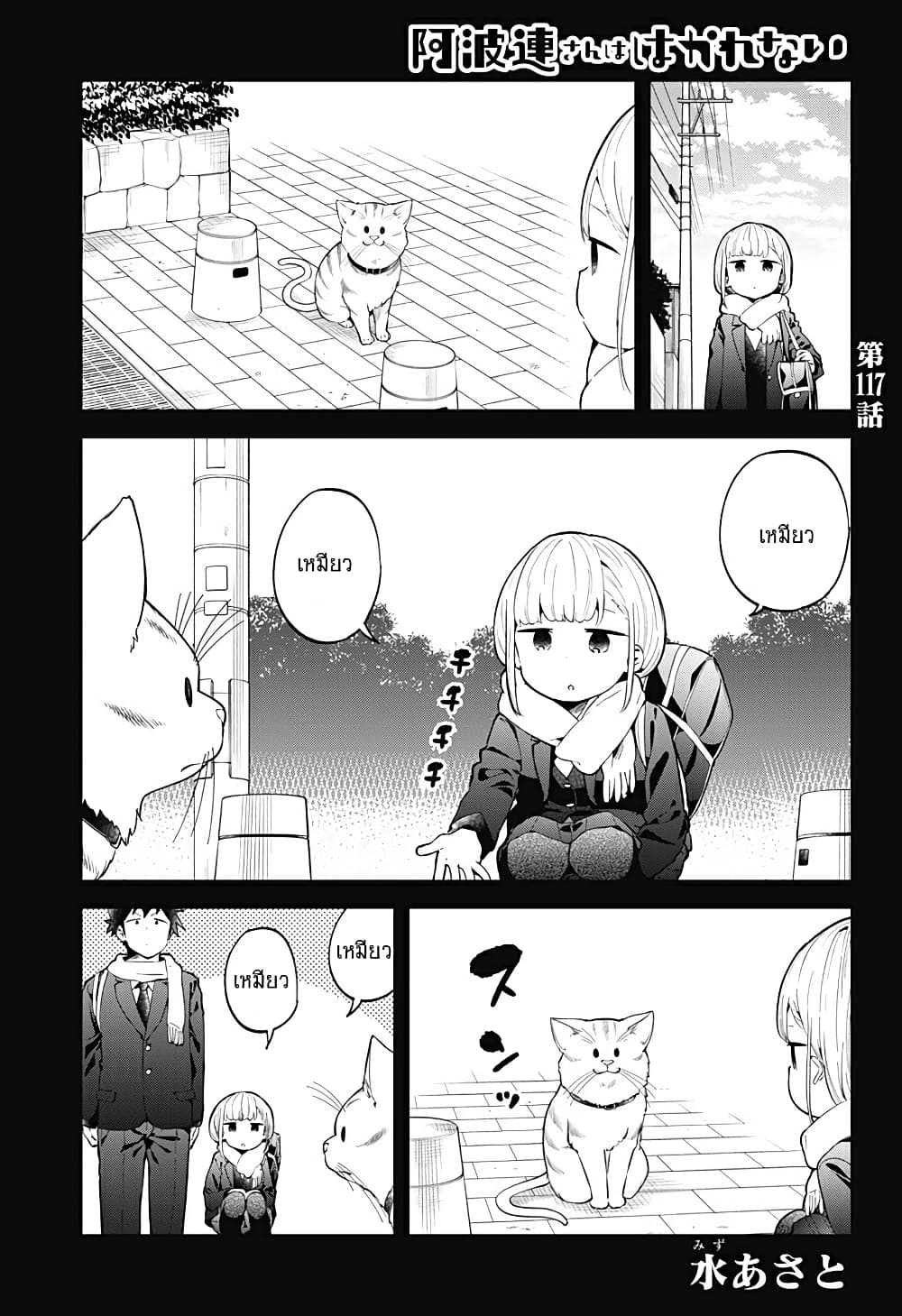 Aharen-san wa Hakarenai page 1