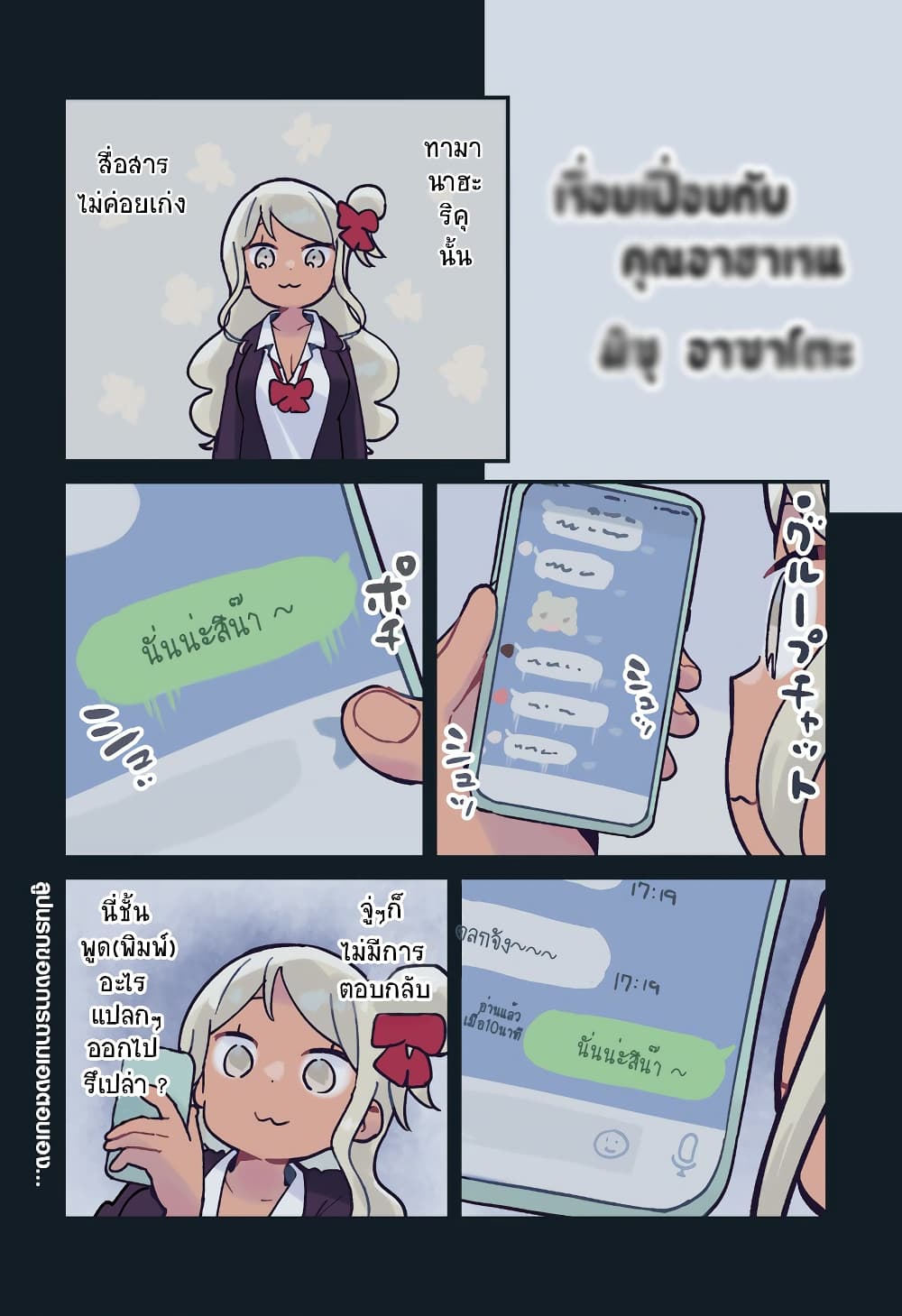Aharen-san wa Hakarenai page 2