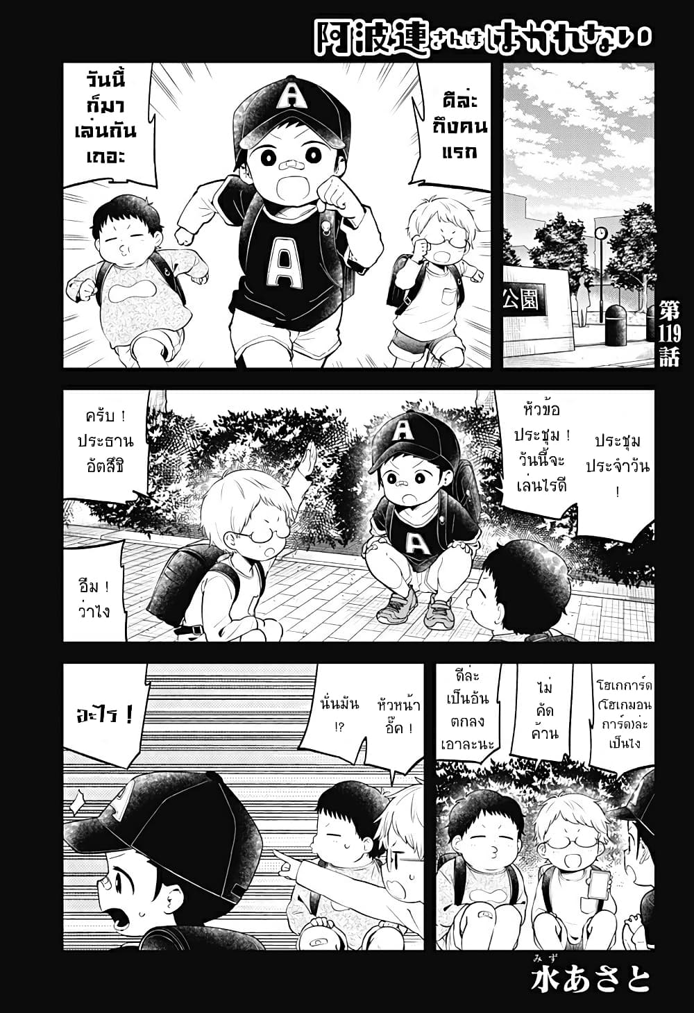 Aharen-san wa Hakarenai page 1