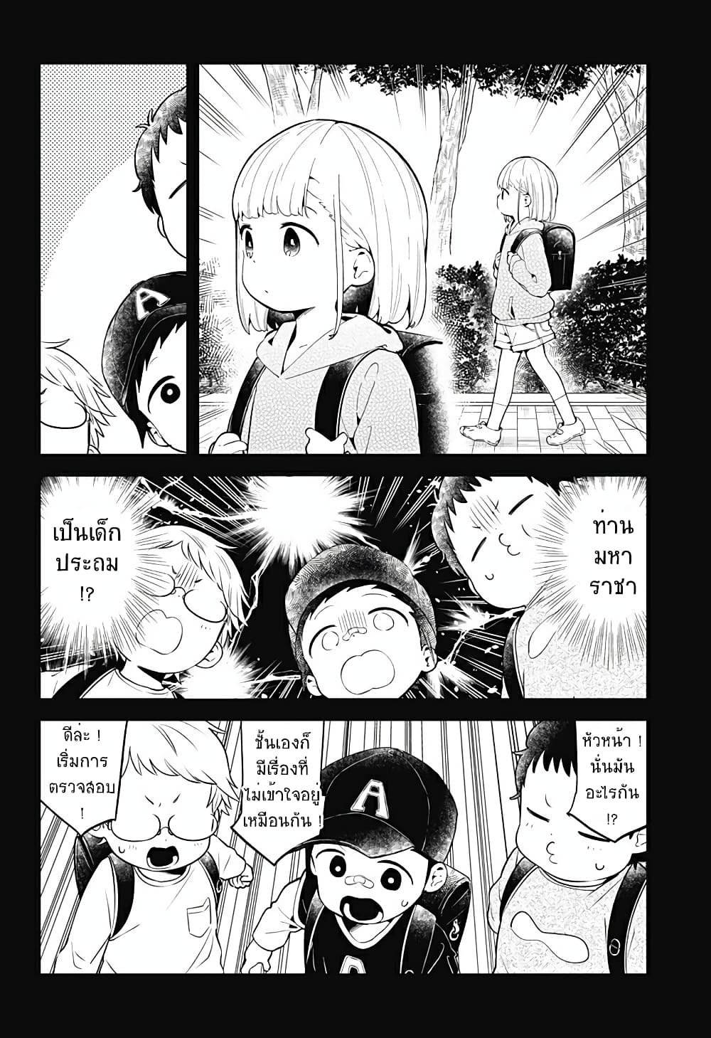 Aharen-san wa Hakarenai page 2