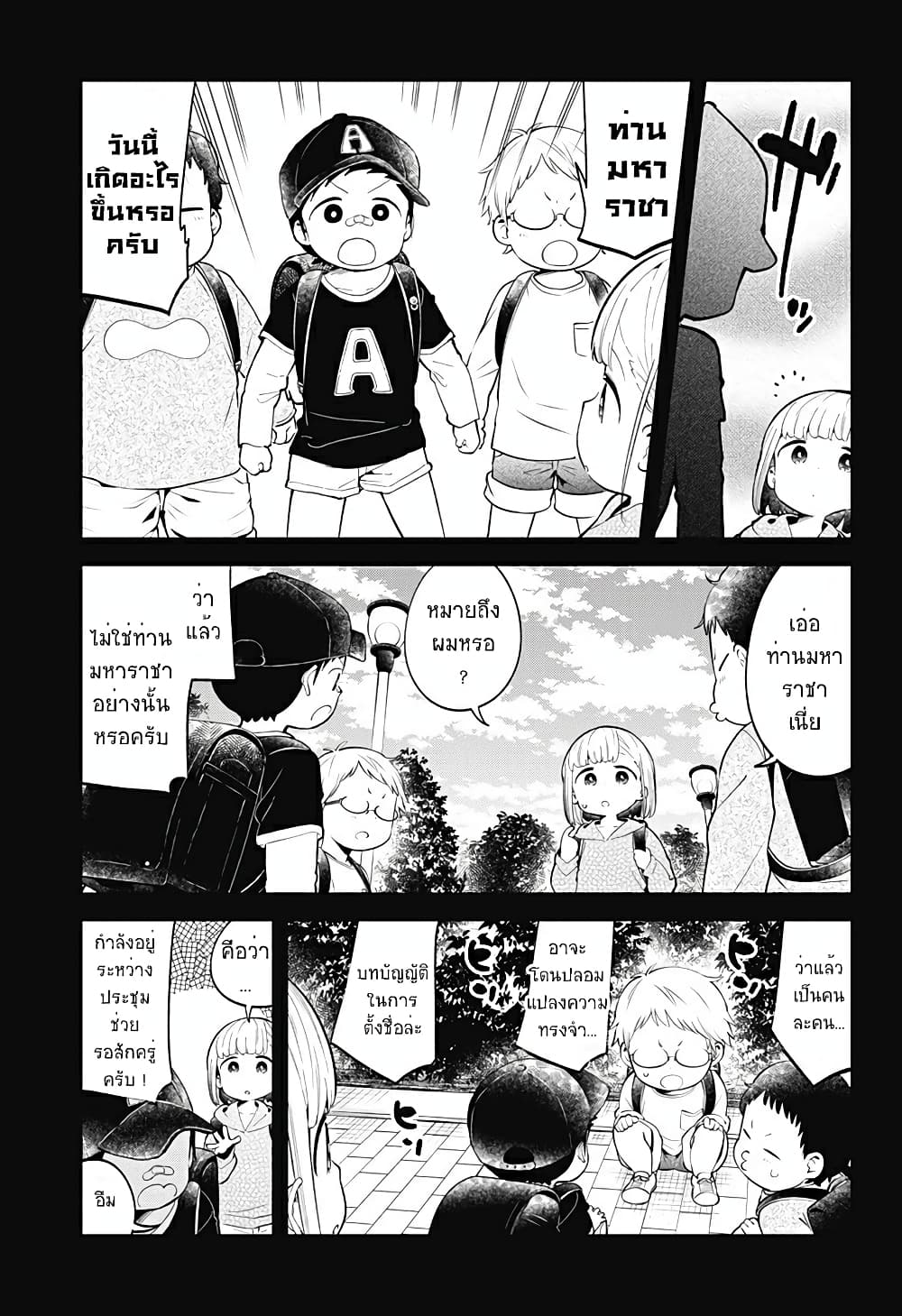 Aharen-san wa Hakarenai page 3
