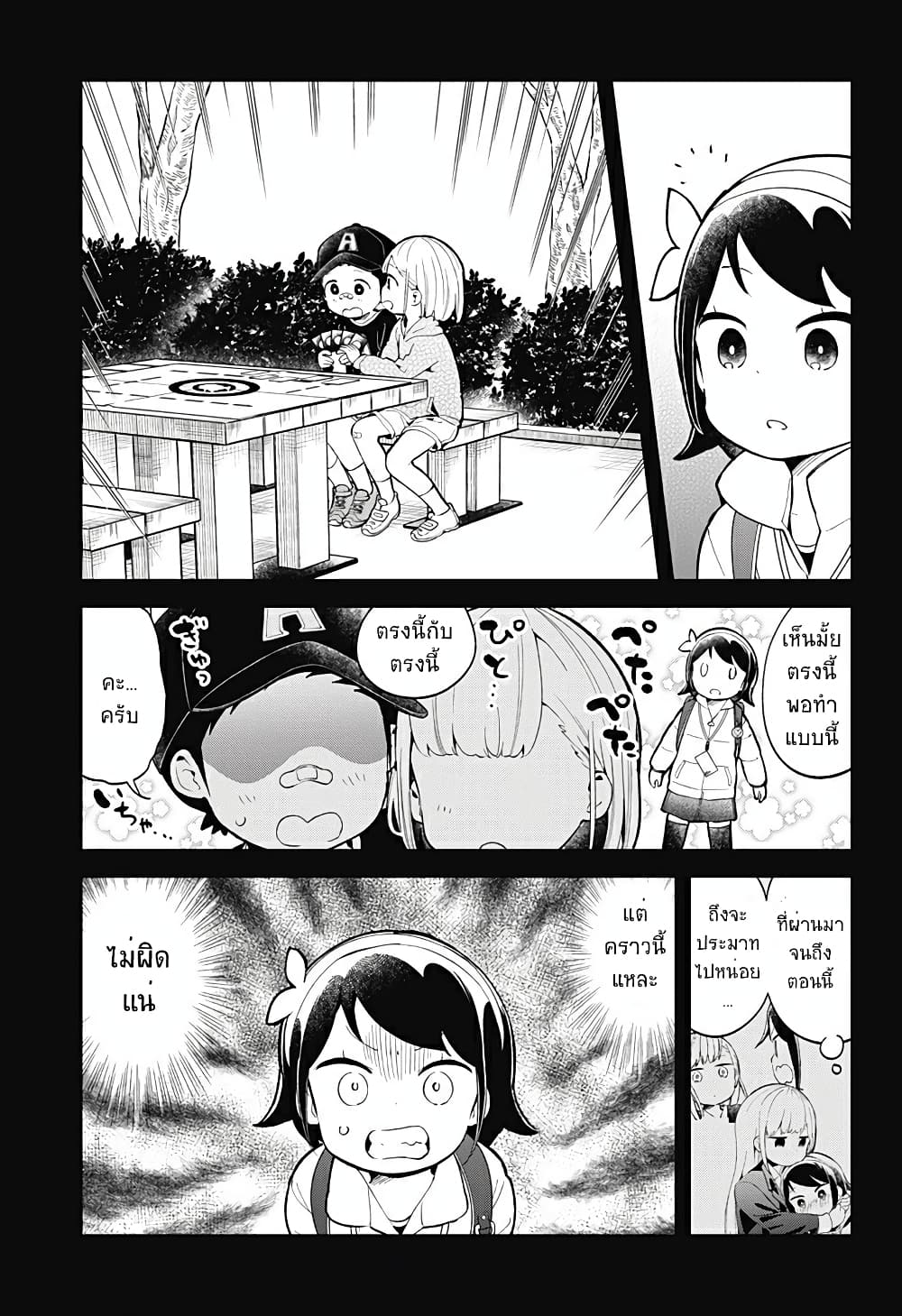 Aharen-san wa Hakarenai page 7