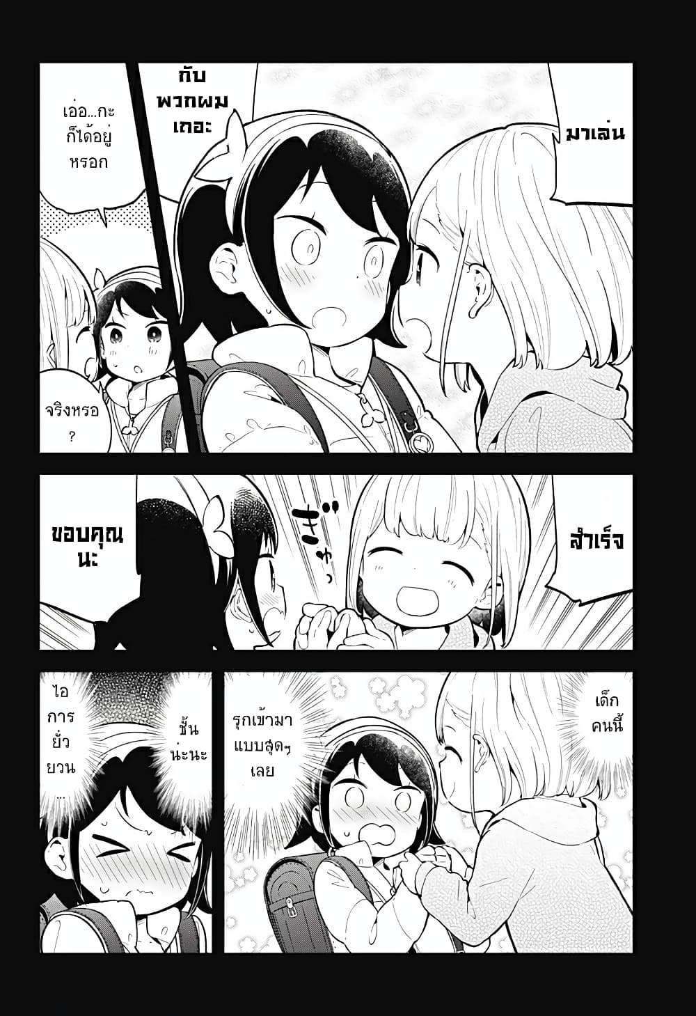 Aharen-san wa Hakarenai page 10