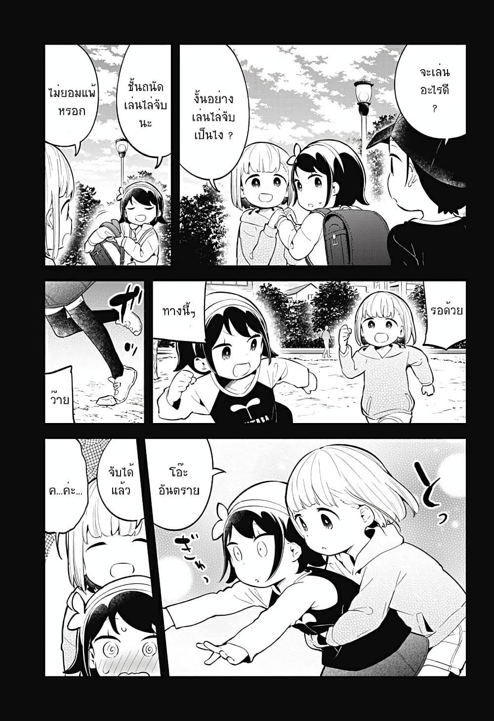 Aharen-san wa Hakarenai page 11