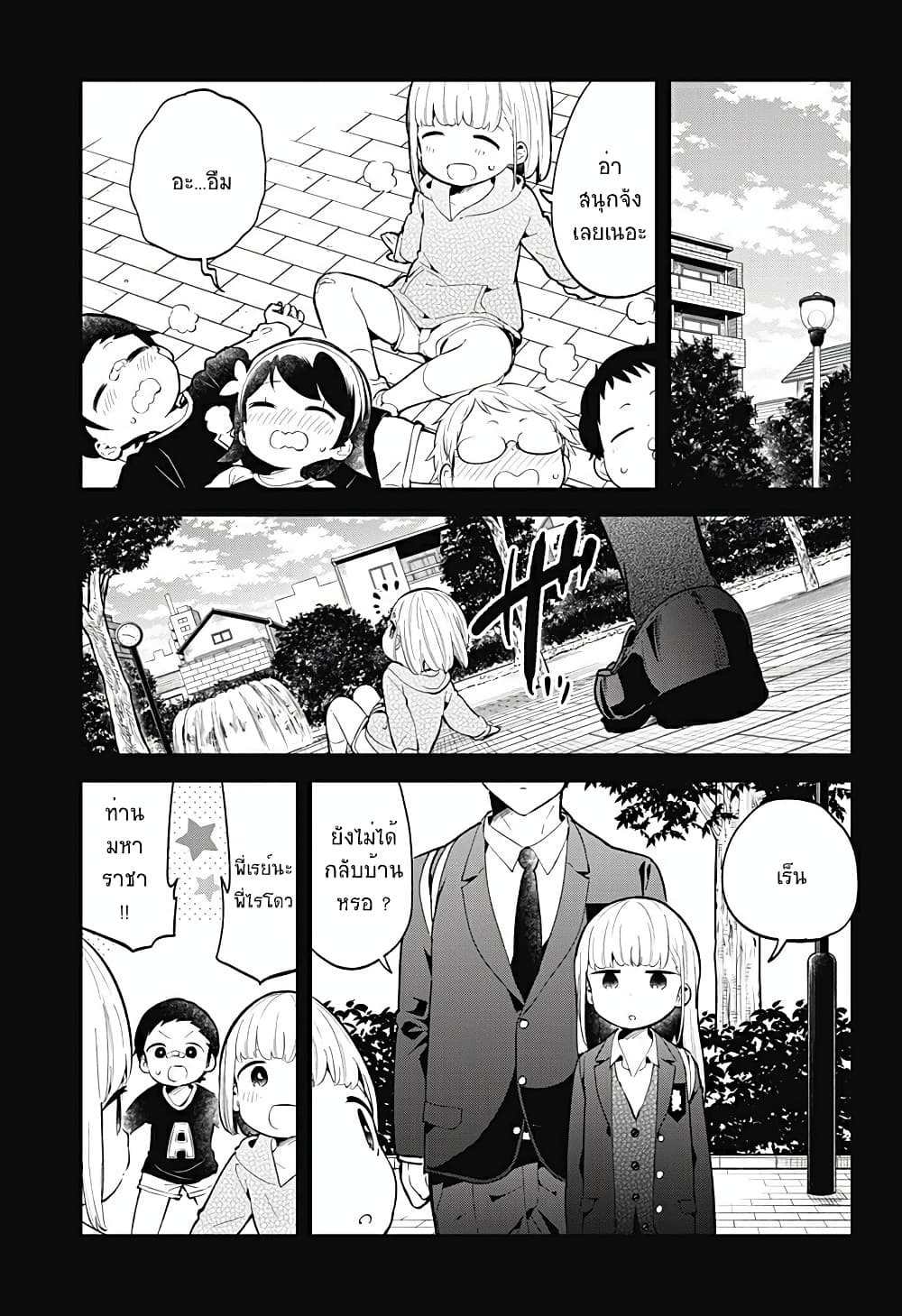 Aharen-san wa Hakarenai page 13