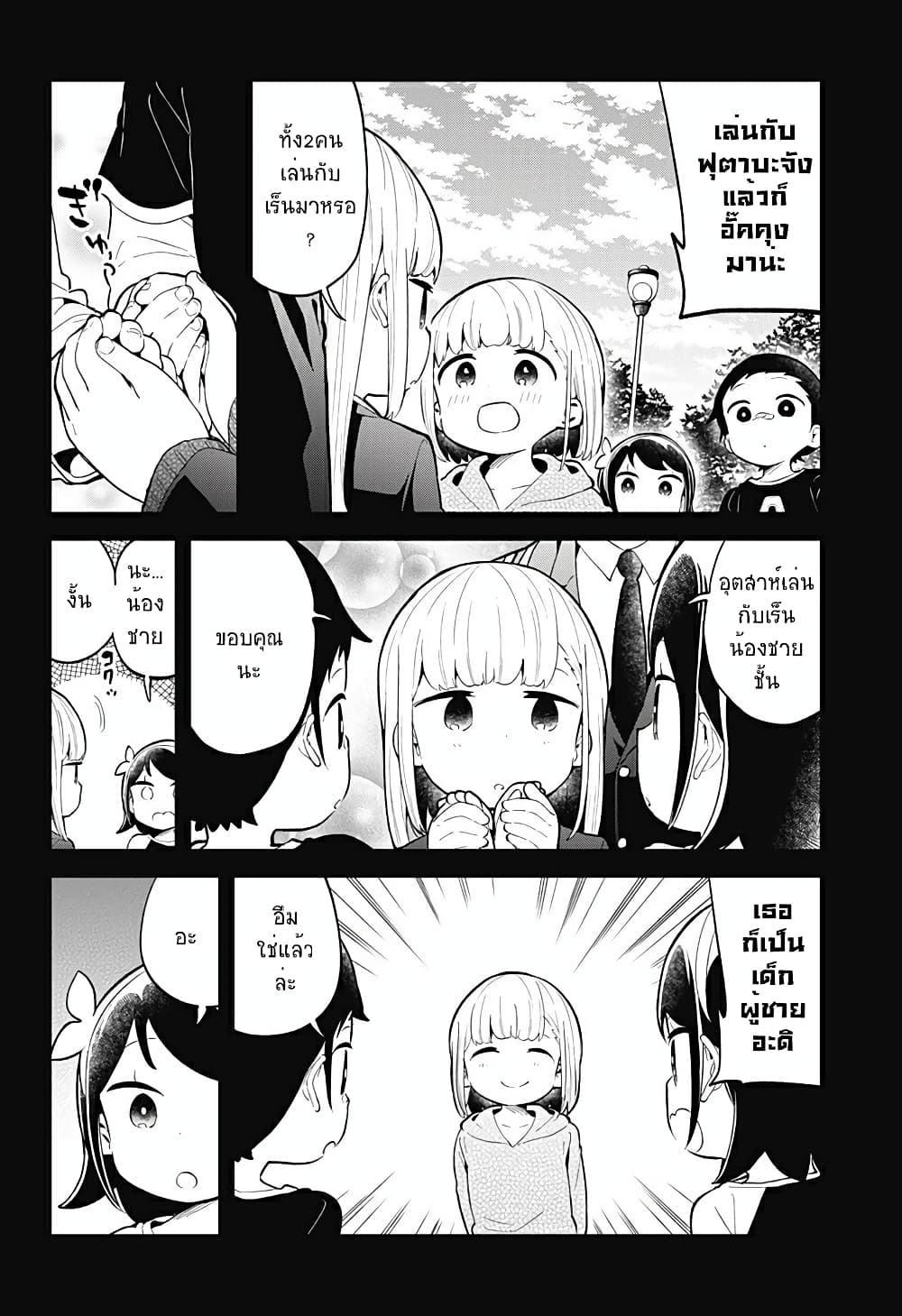 Aharen-san wa Hakarenai page 14