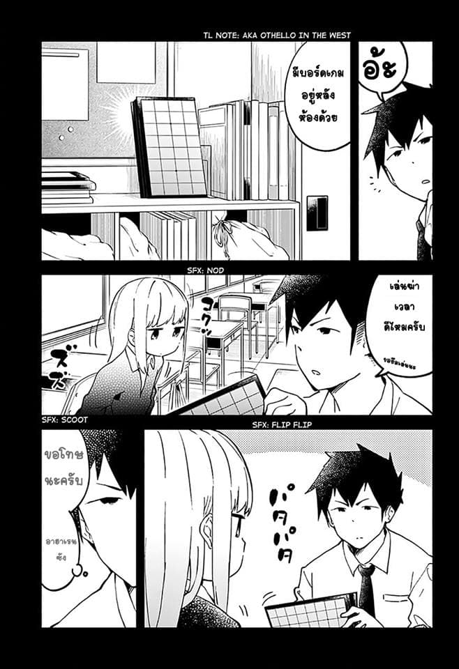 Aharen-san wa Hakarenai page 3