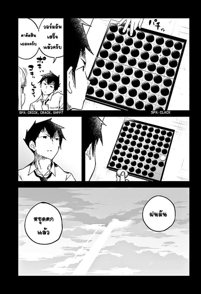 Aharen-san wa Hakarenai page 11