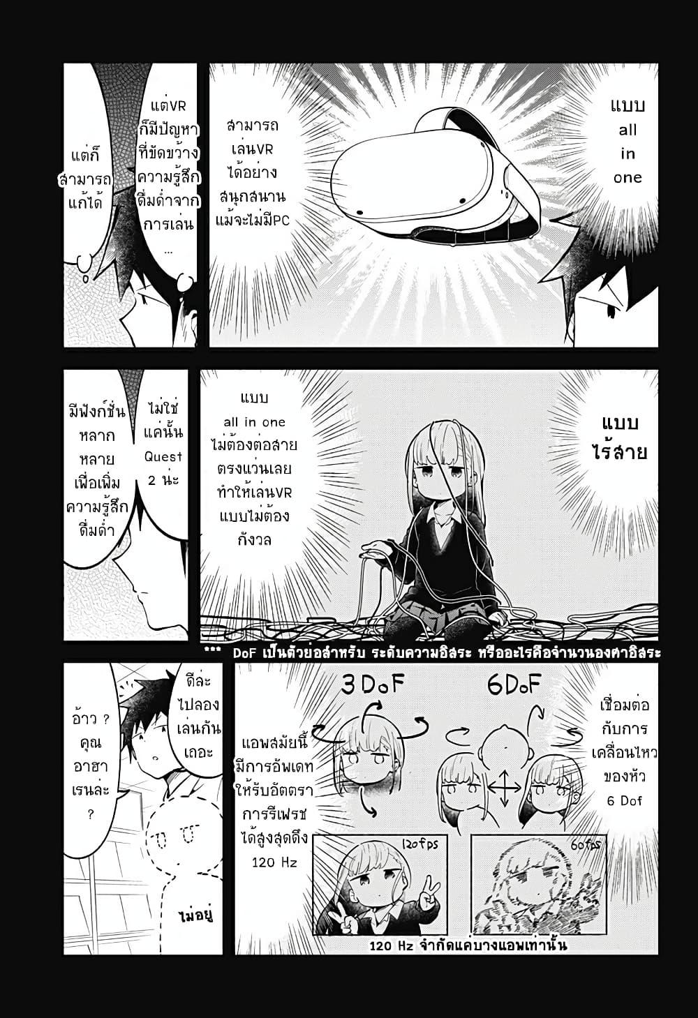 Aharen-san wa Hakarenai page 6